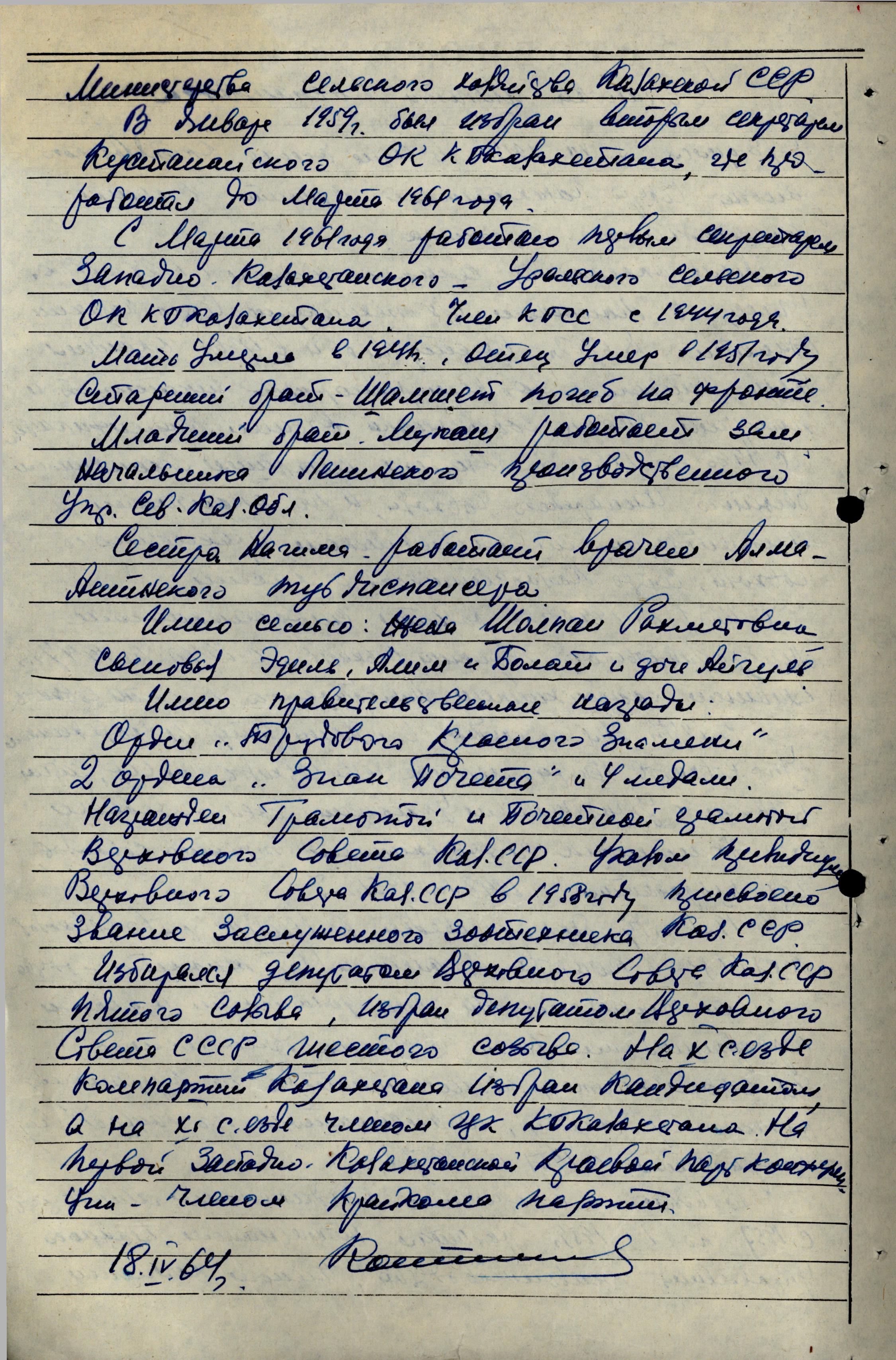 автобиография - 0002