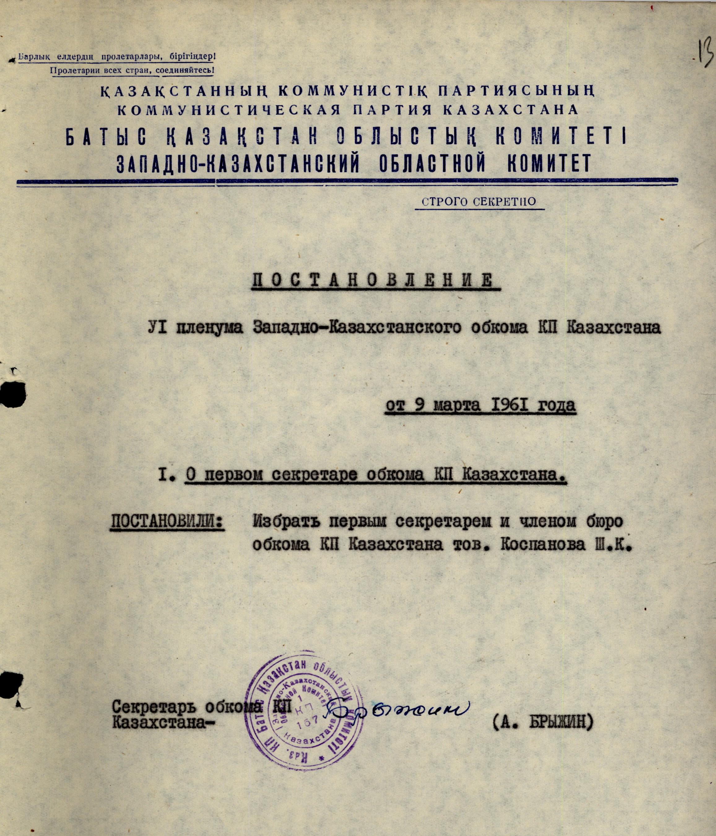 приказ1секретарь