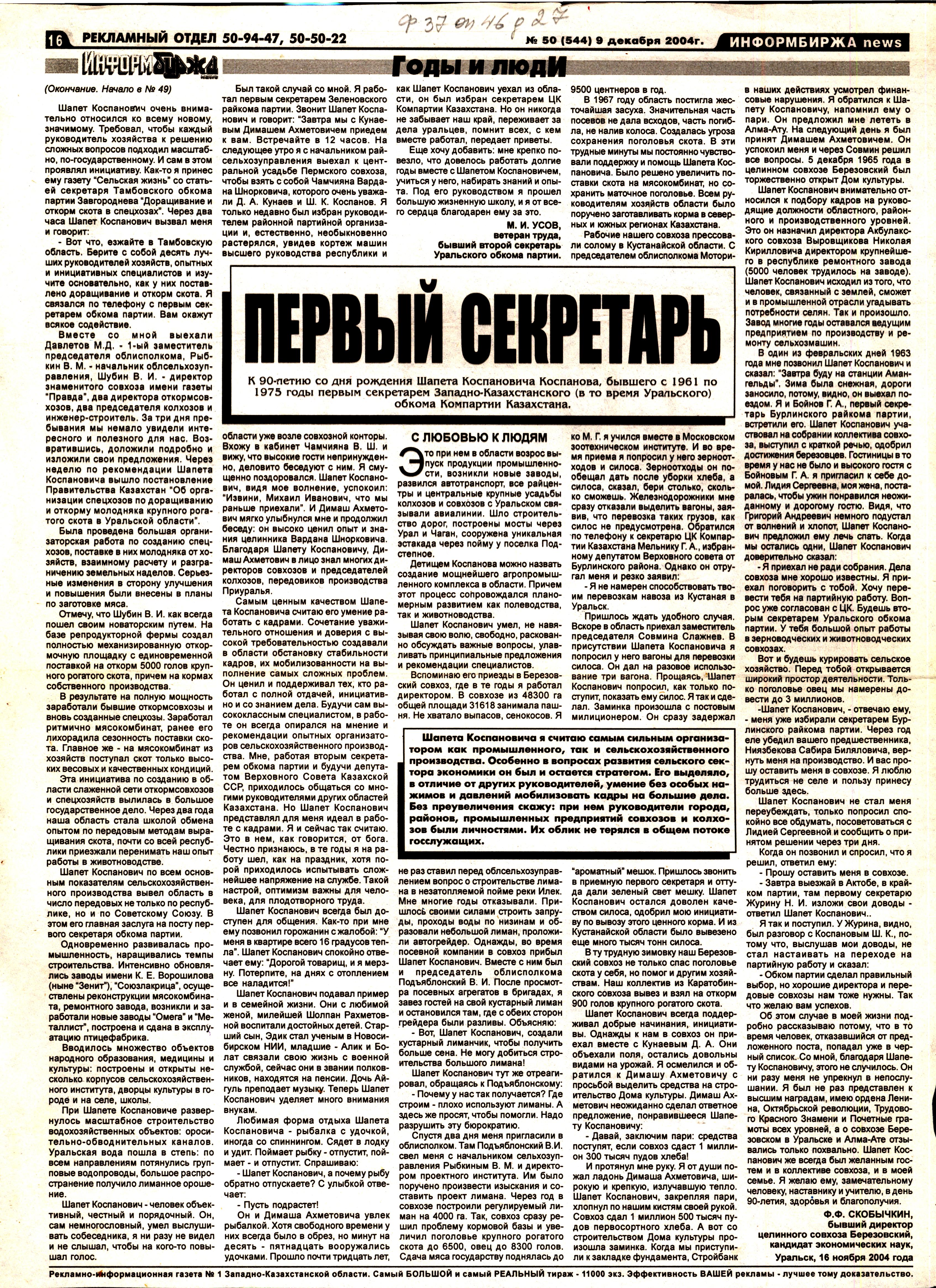 статьяИнформбиржа