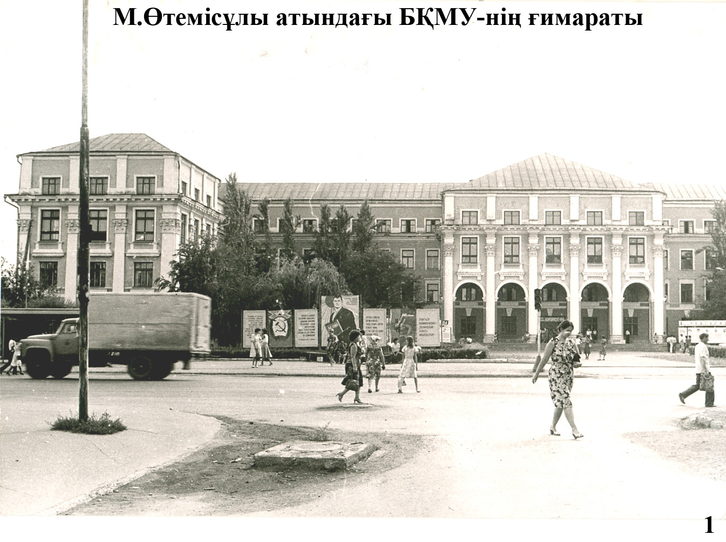 Пединститут