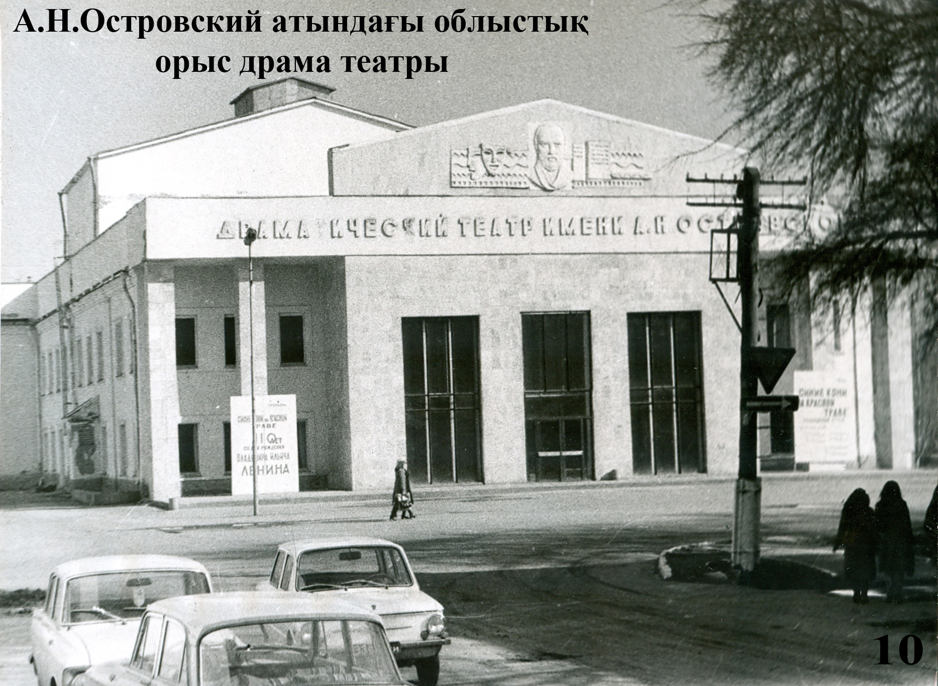 Драмтеатр имени Островского