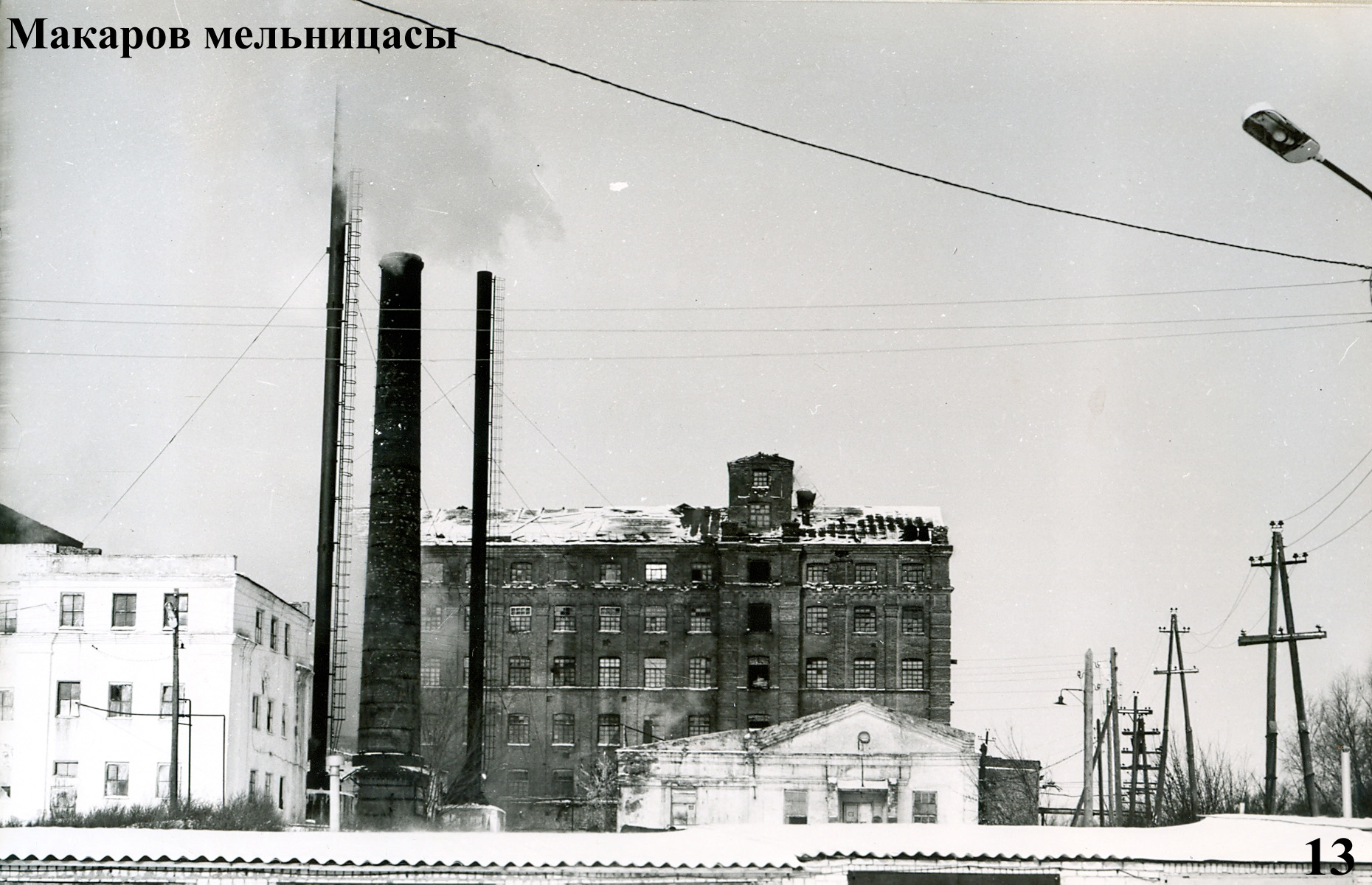 Макарова Мельница