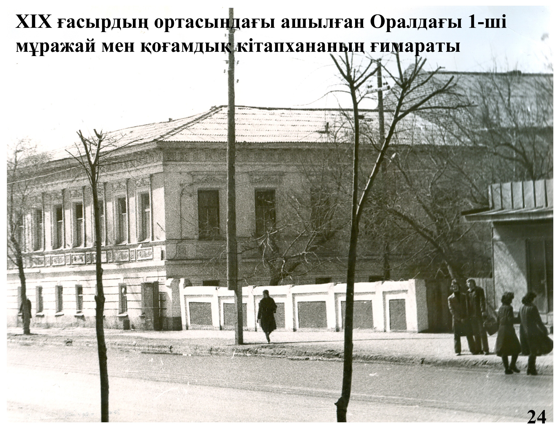 Здание первого музея