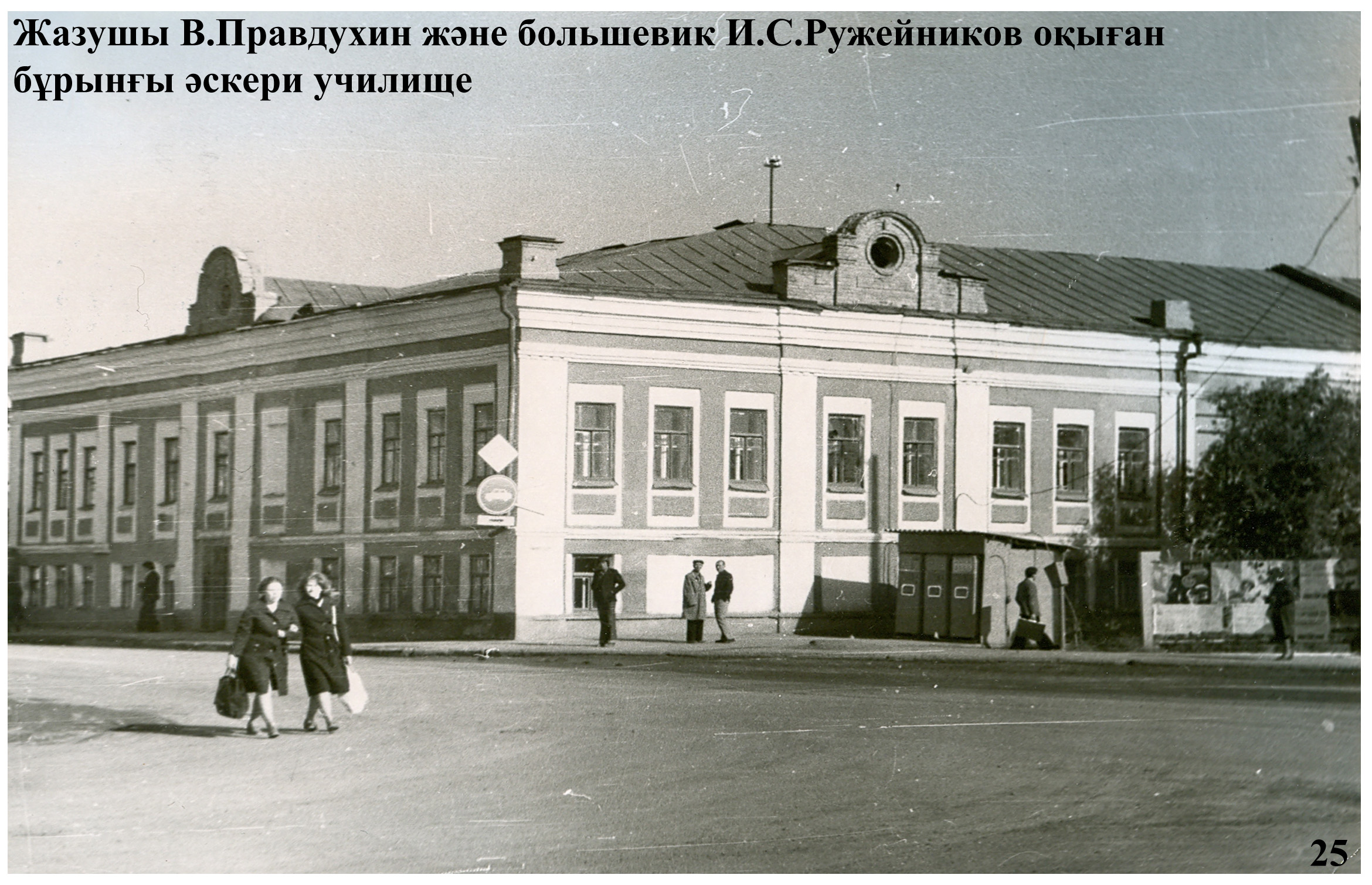 Здание бывшего войскового духового училище