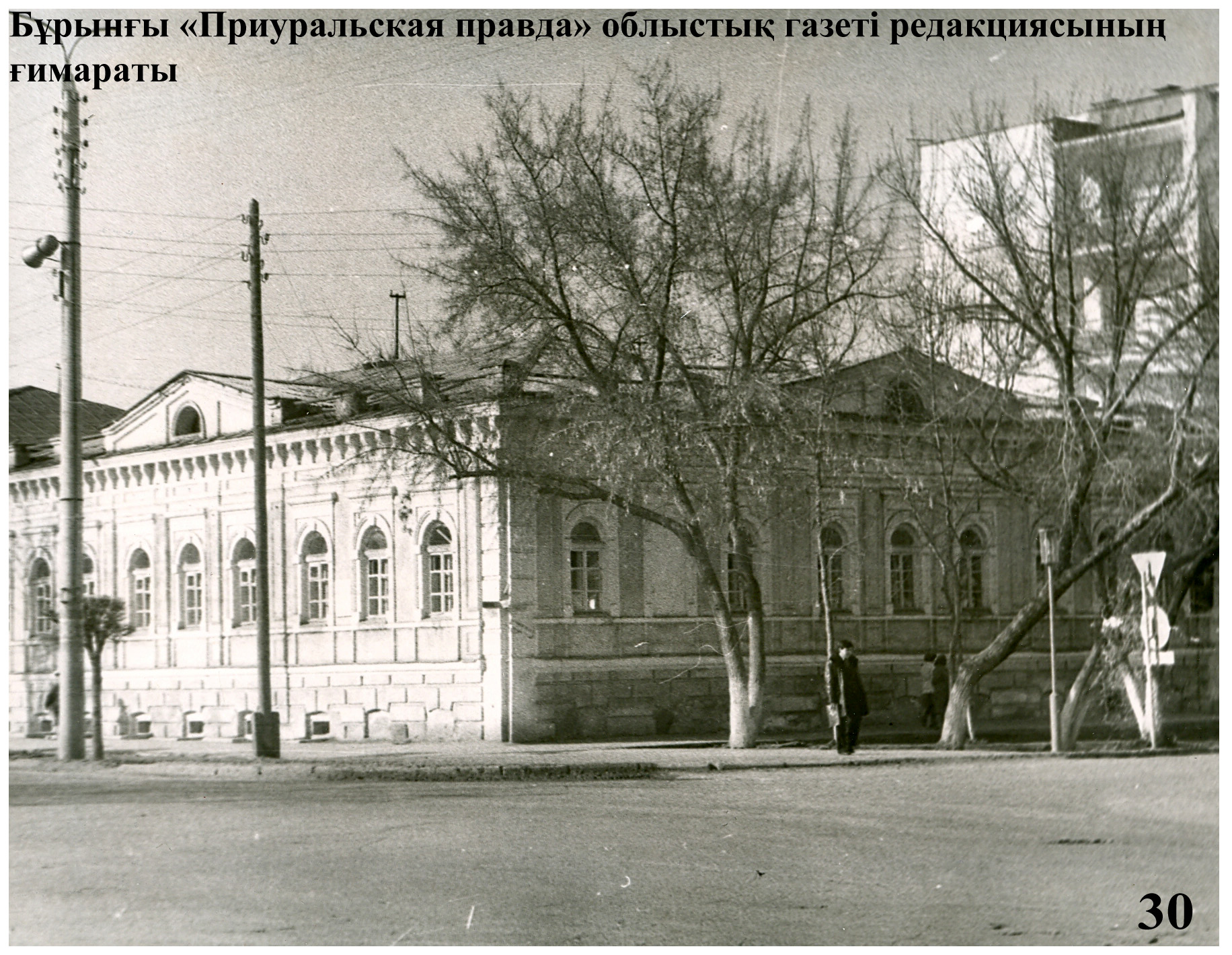 Здание где остановливался Фрунзе