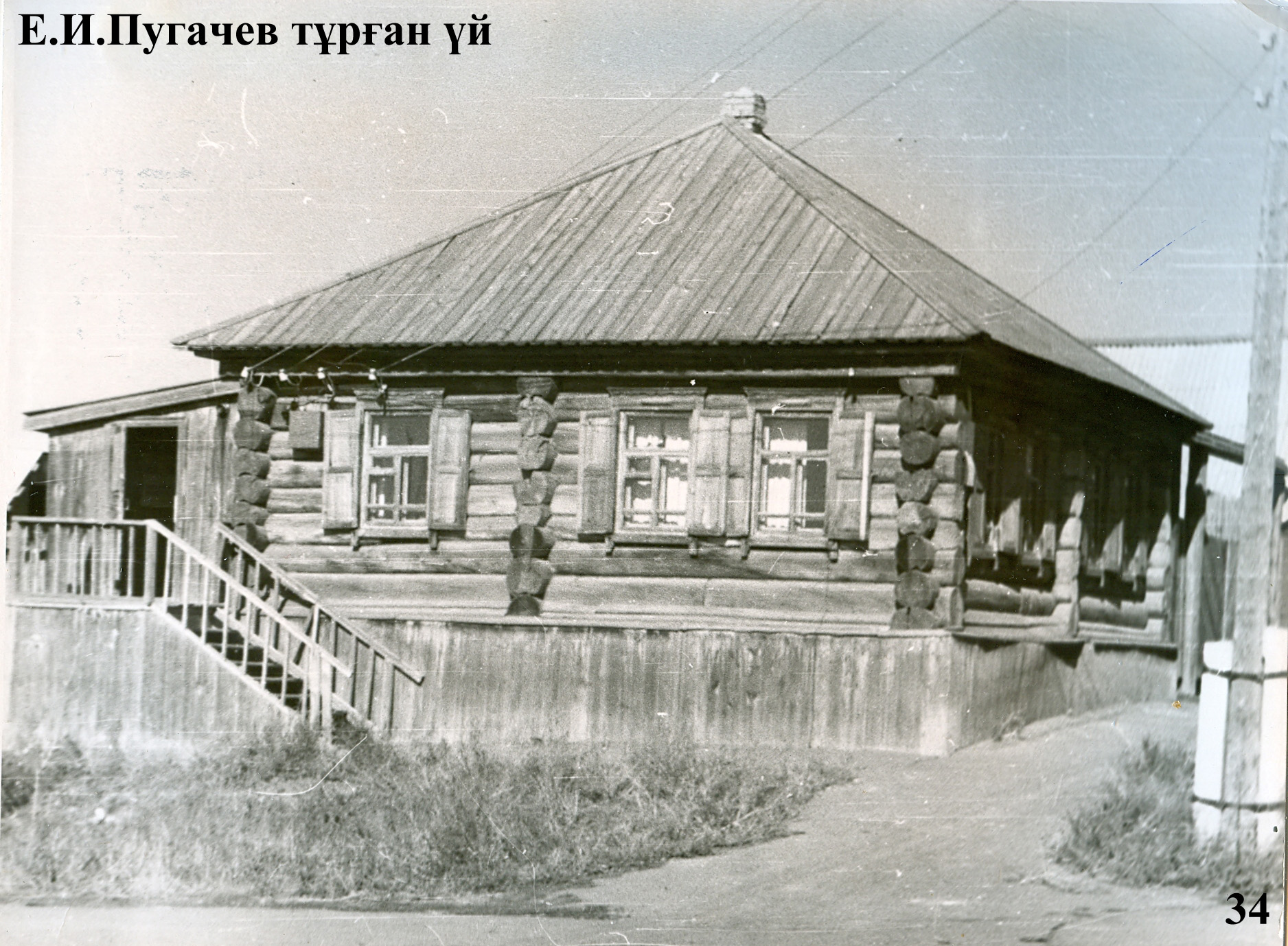 Дом где бывал Пугачёв