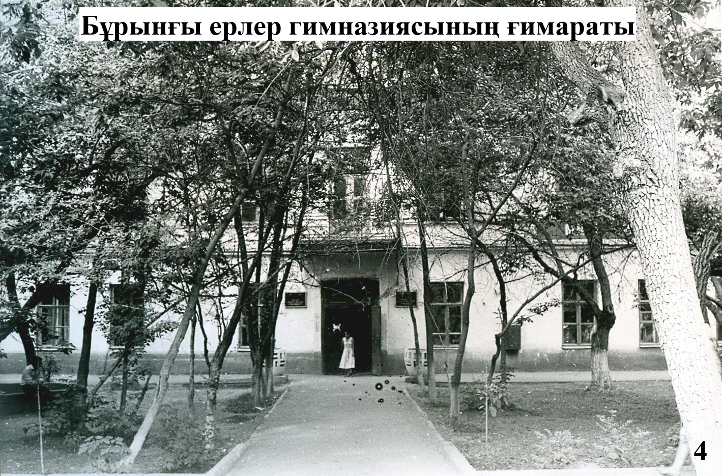 1 Мужская гимназия