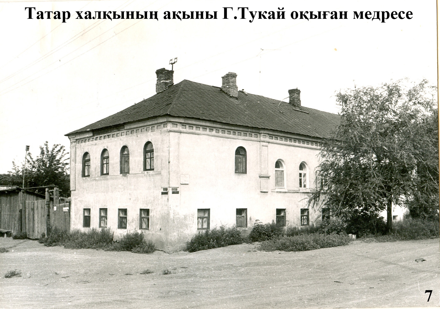 Медресе где учился и жил Г