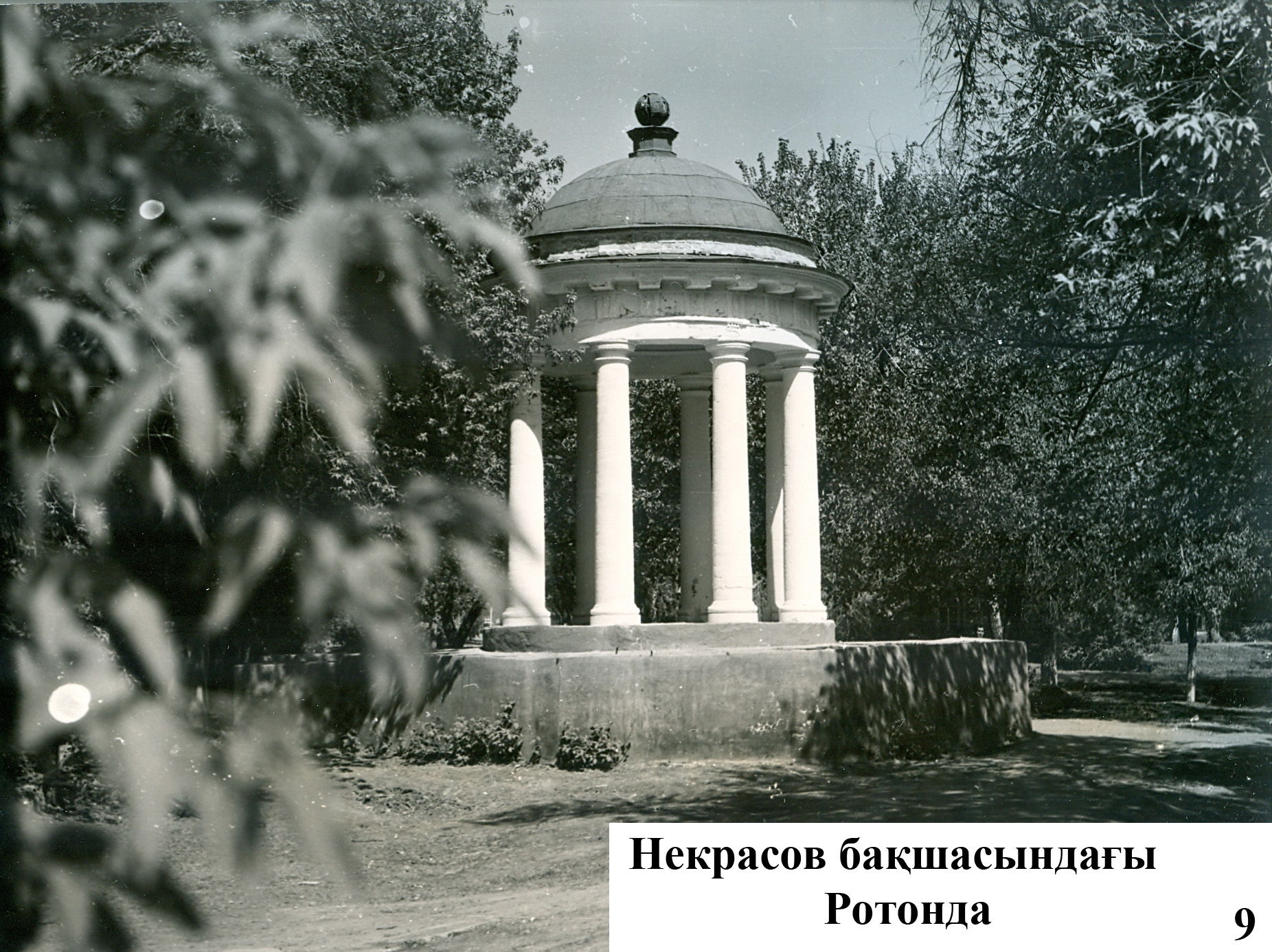 Ротонда в Некрасовском садике