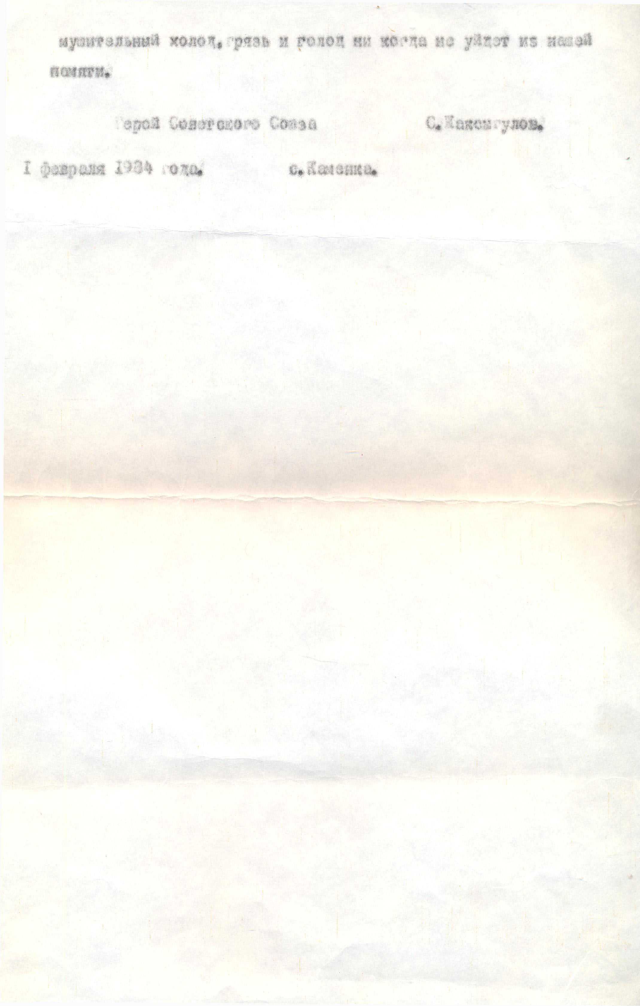 Воспоминание 5